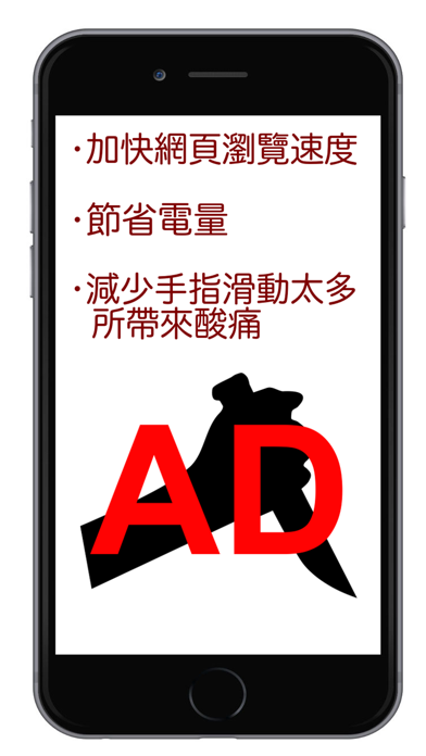 Screenshot #3 pour Ad Killer HK