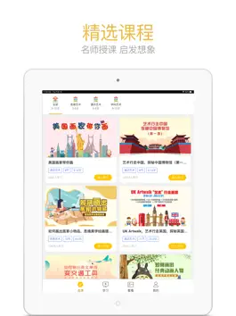 Game screenshot 天天画HD apk