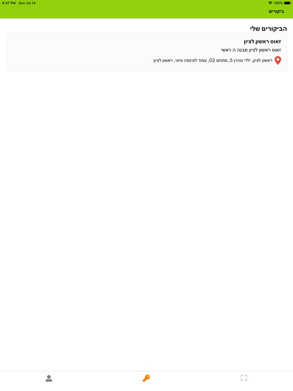 Screenshot #5 pour XsCtrl