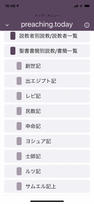 PreachingToday(圖2)-速報App