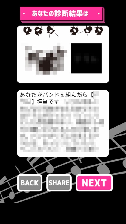 バンド組んだら〇〇だった screenshot-4