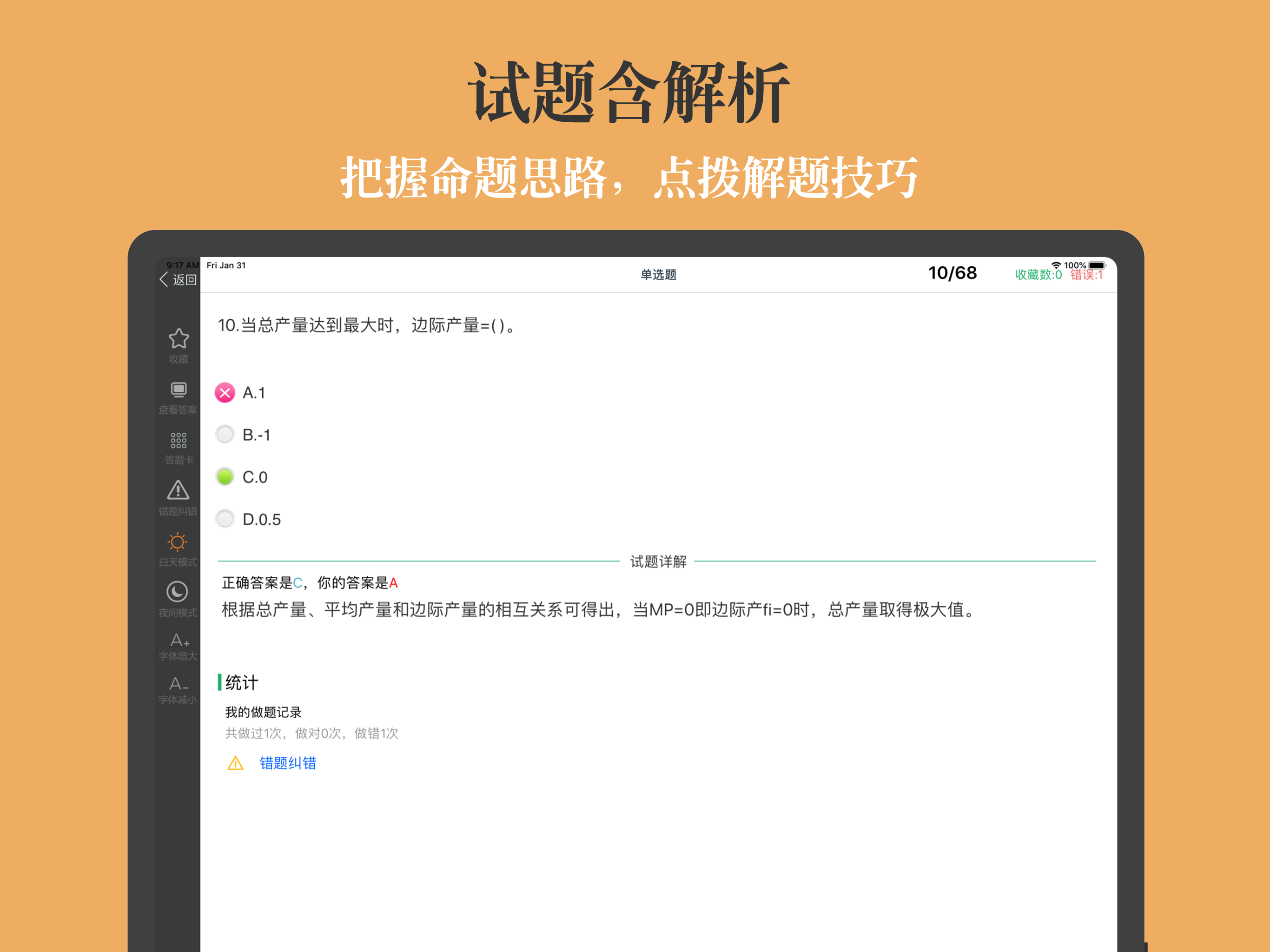 人力资源二级考试最新最全题库