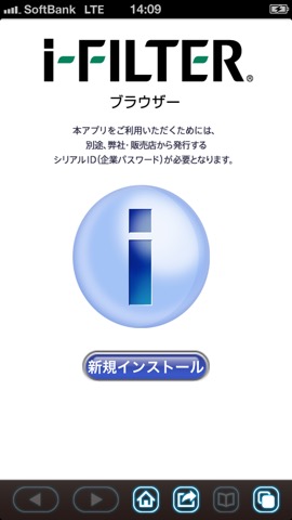 i-FILTER ブラウザー for FMRMのおすすめ画像1