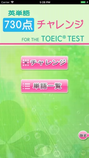 チャレンジ[730点]for the TOEIC®TEST screenshot 1