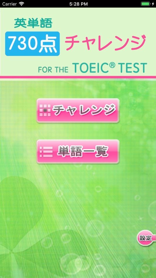 チャレンジ[730点]for the TOEIC®TEST - 3.3.2 - (iOS)