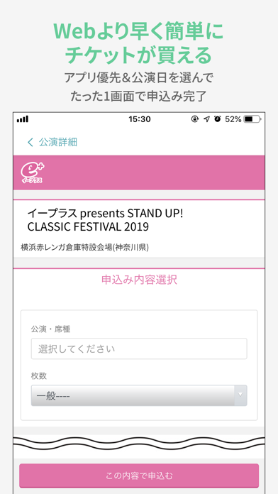 e＋(イープラス)　チケット・ニュース・スマチケ Screenshot
