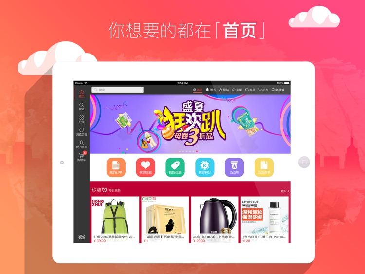 当当 HD-敢做敢当当