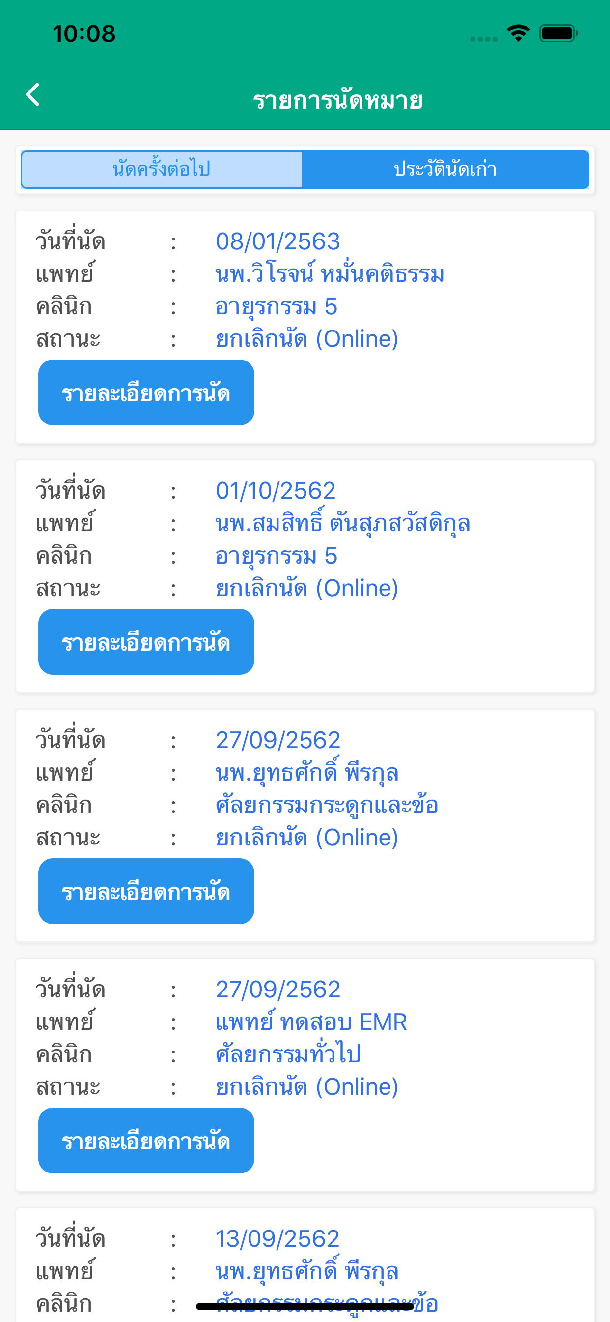 Bamras App