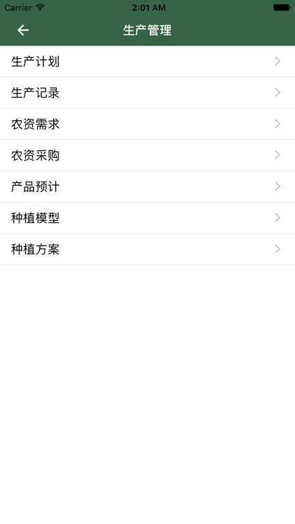 绿田云 screenshot-6
