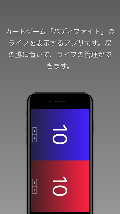 バディファイト ライフ カウンター 対戦 スコア表示 Iphoneアプリ Applion