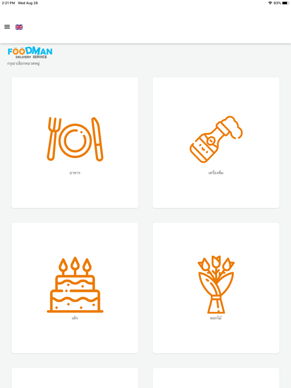 Screenshot #4 pour Foodman