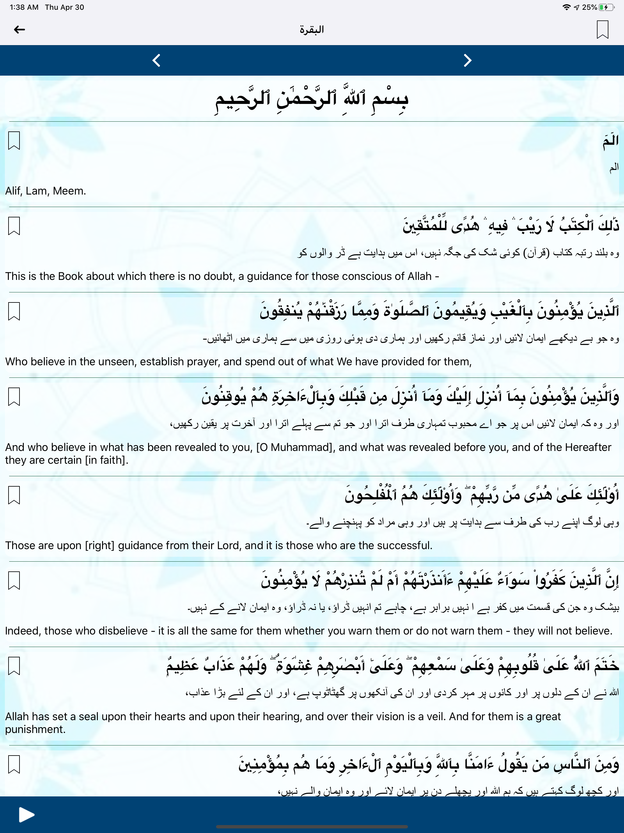 Holy Quran with Talawat