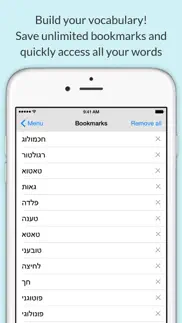 How to cancel & delete hebrew dictionary 3
