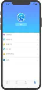 中国济南发布 screenshot #3 for iPhone