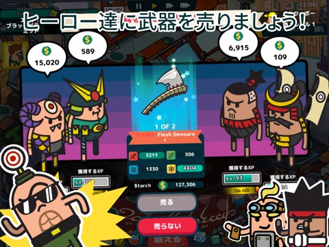 Holy Potatoes! A Weapon Shop?!のおすすめ画像3