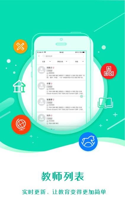 汉思博教育 screenshot-3