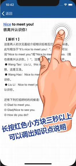 Game screenshot 刘老师系列-译林版8下英语课文同步练习 hack