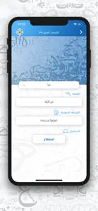 Arabic Phonetics screenshot #5 for iPhone