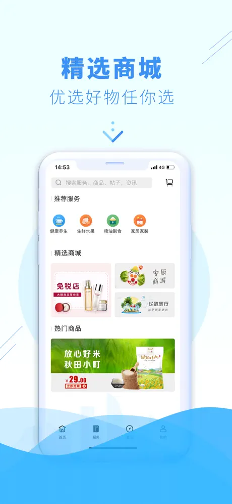 邑生活-社区全域服务赋能者
