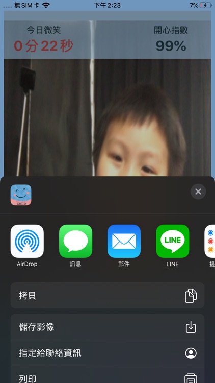 微笑6分鐘 screenshot-3