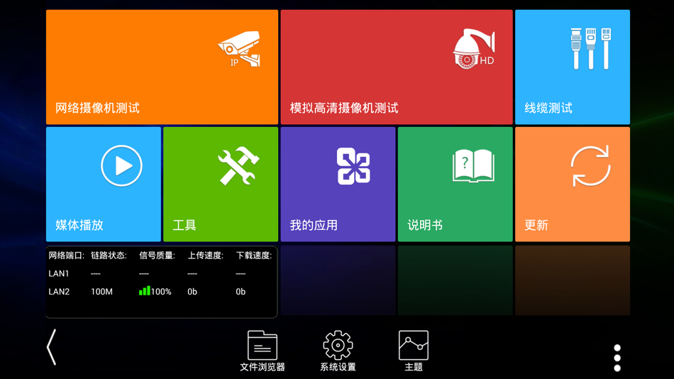 #3. 工程宝远程控制 (iOS) Podle: 广州网路通电子有限公司