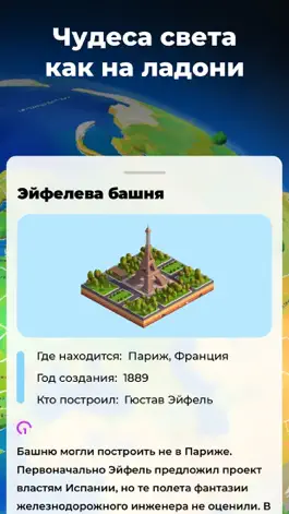 Game screenshot Глобус в 3D - Планета Земля apk