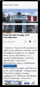 Dinamalar screenshot #7 for iPhone