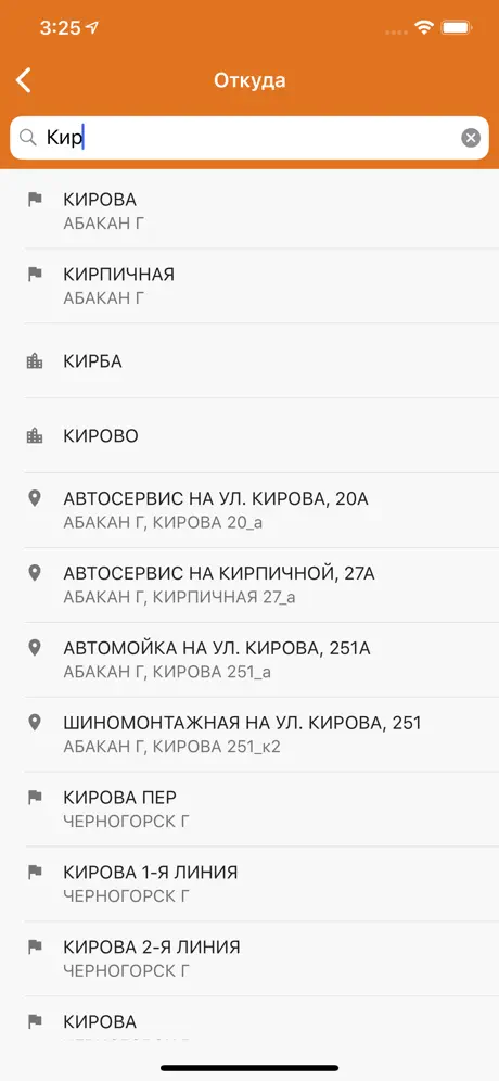Такси Хорошее, Абакан