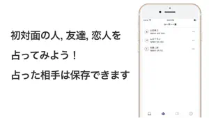 誕生日占い screenshot 2