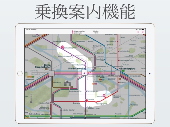 世界の路線図・オフライン対応のおすすめ画像3