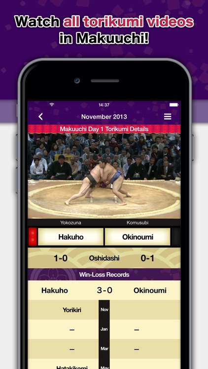 Grand Sumo Official App