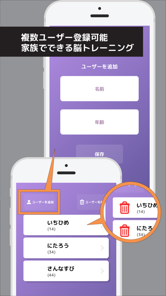 #5. 毎日100マス (iOS) By: Ben Walker