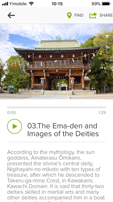 Ishikiri Tsurugiya Shrine App Screenshot