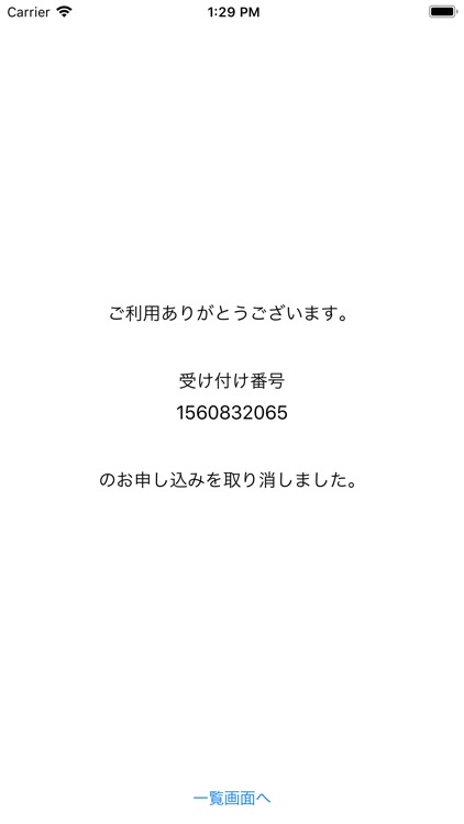 フォルティシモ_バレーボール教室 screenshot-6