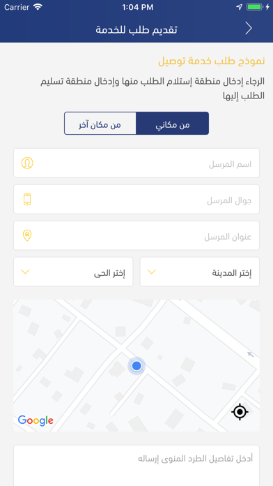 Screenshot #3 pour getits now