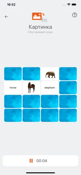 Game screenshot Найди Пару - Играй и Изучай hack