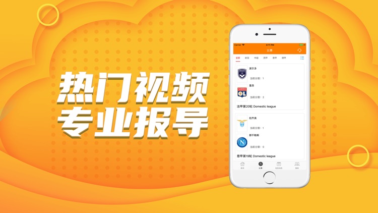 上元体育-专业数据分析APP