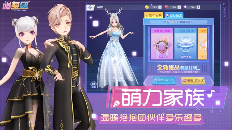 唱舞团 screenshot-4