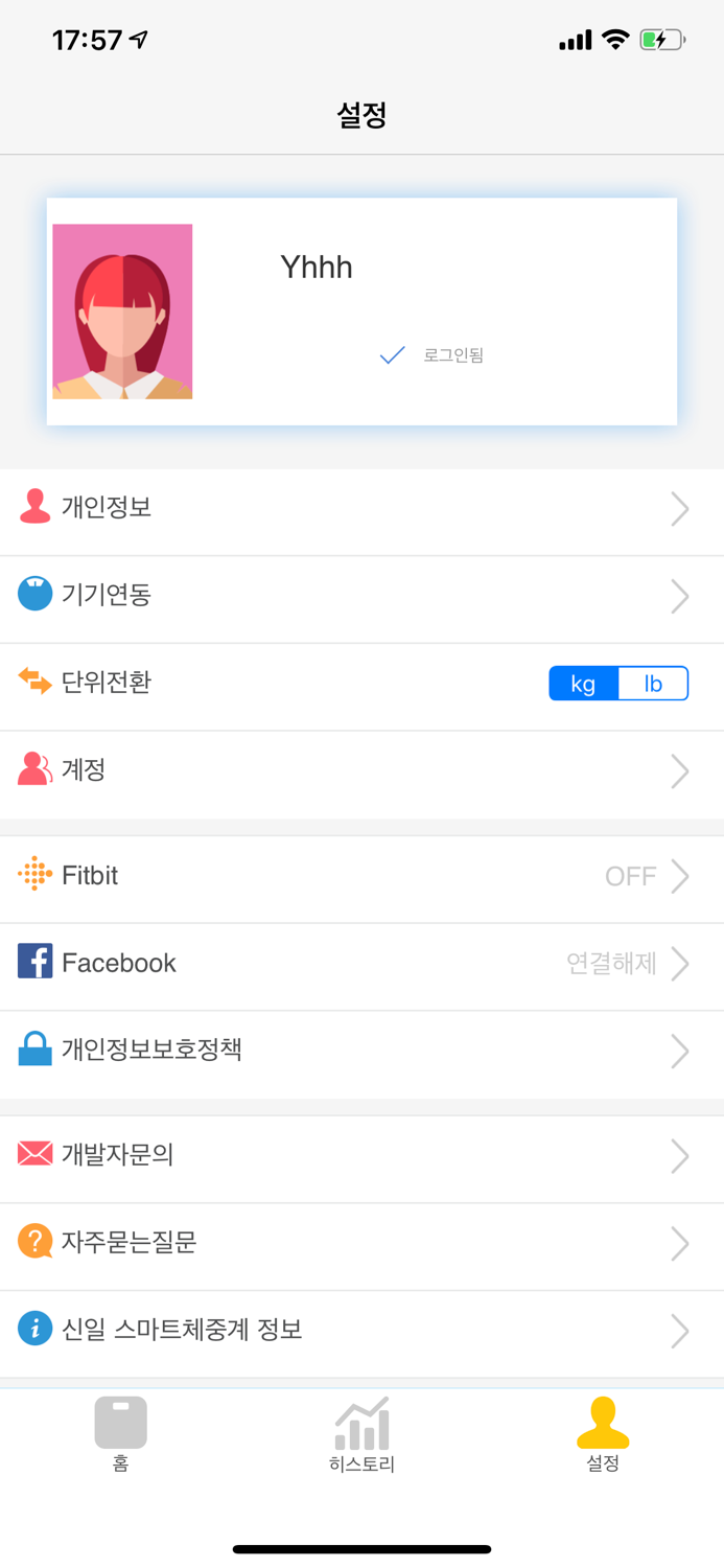 신일 스마트 체중계 프리미엄