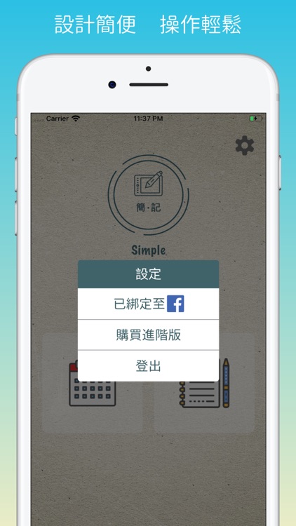 簡單日記 screenshot-4