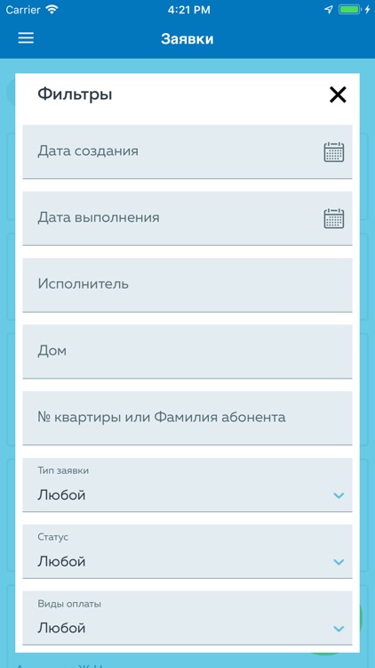 Бурмистр АДС screenshot-7