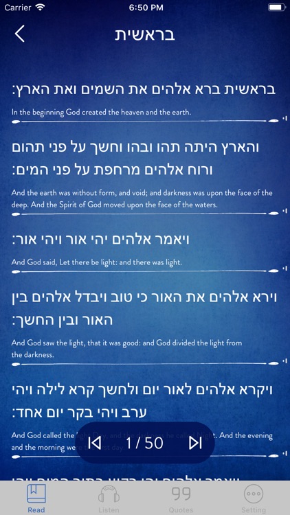 Bible Hebrew - Read, Listen screenshot-3