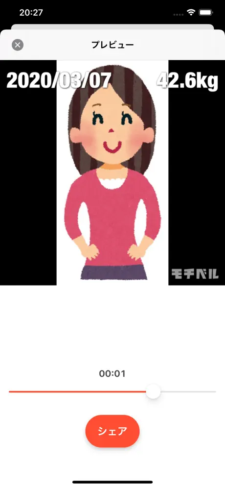 モチベル - 体を変える写真記録アプリ