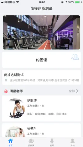 Game screenshot 尚褆达斯 mod apk