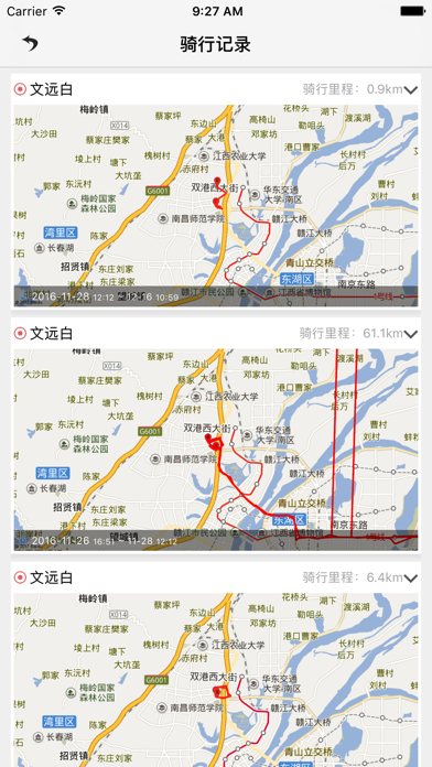 Screenshot #3 pour 手机吕布