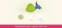 Game screenshot Dinosaur Mix apk