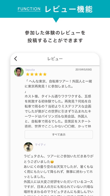 aini / アイニー 遊んで学べる体験プラットフォーム screenshot-3