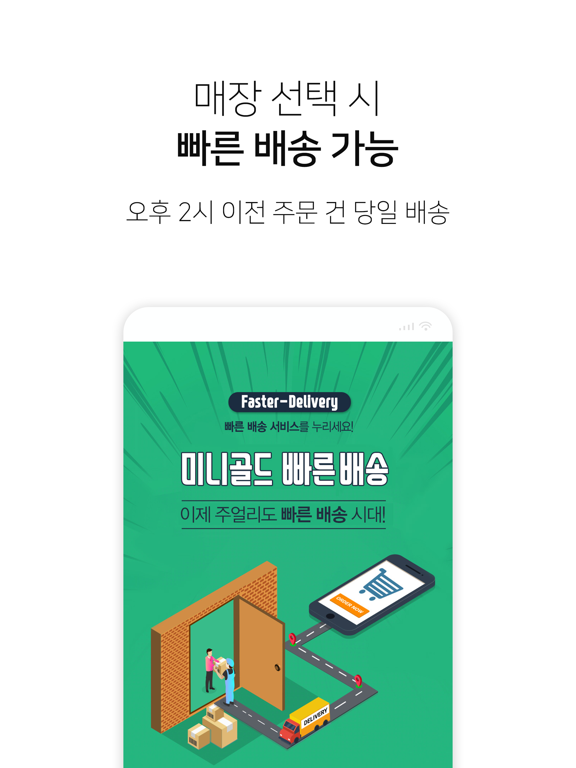 Screenshot #5 pour 미니골드 minigold