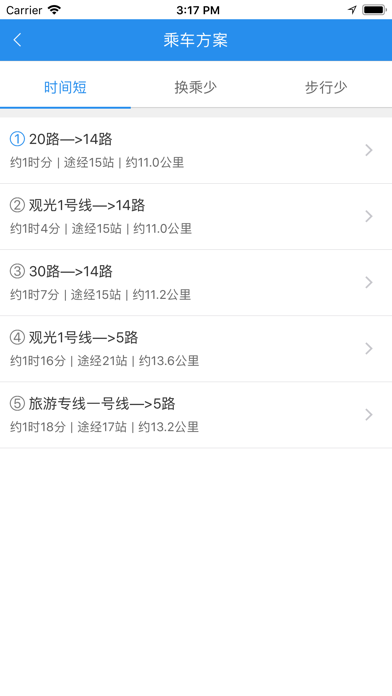 汴梁通 screenshot