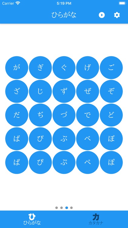 Japanese Hiragana -cake papa screenshot-3